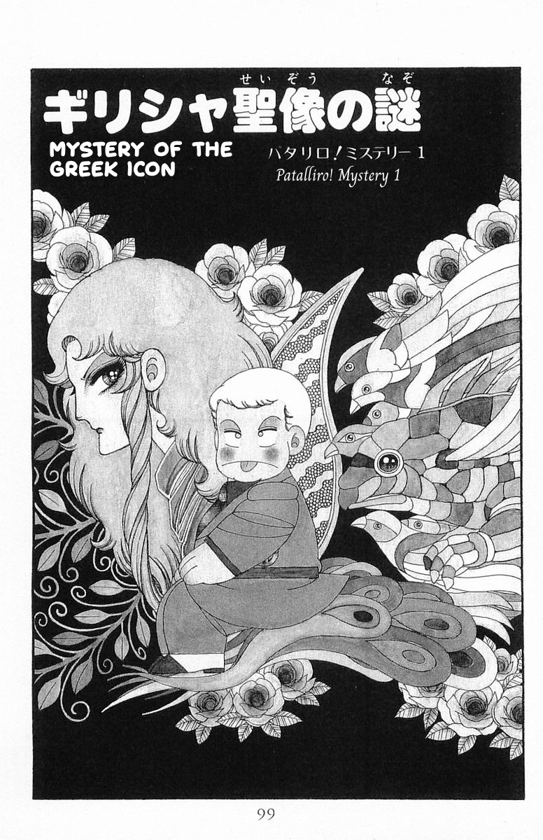 Read Patalliro! chapter 0 image 0 on Lezhin