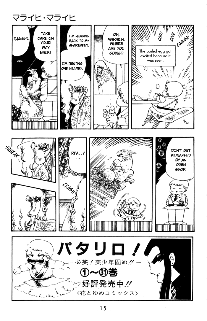 Read Patalliro! chapter 10 image 11 on Lezhin