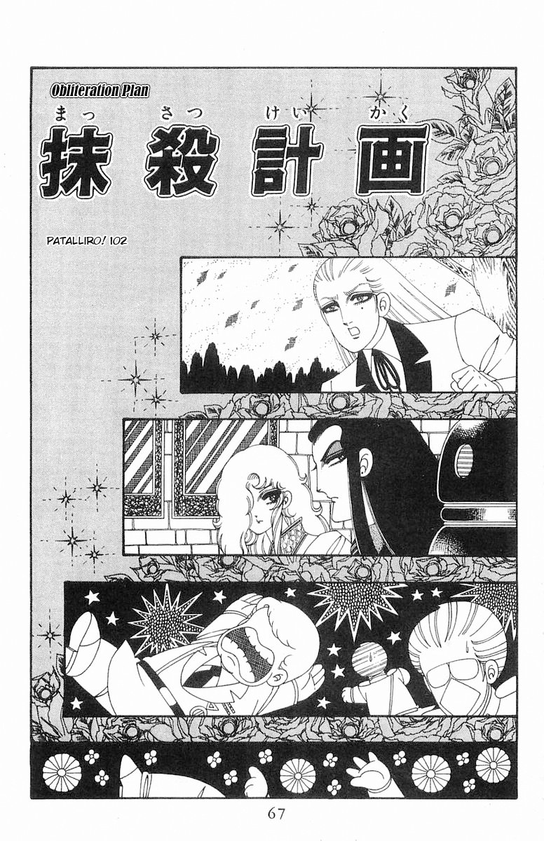 Read Patalliro! chapter 102 image 1 on Lezhin