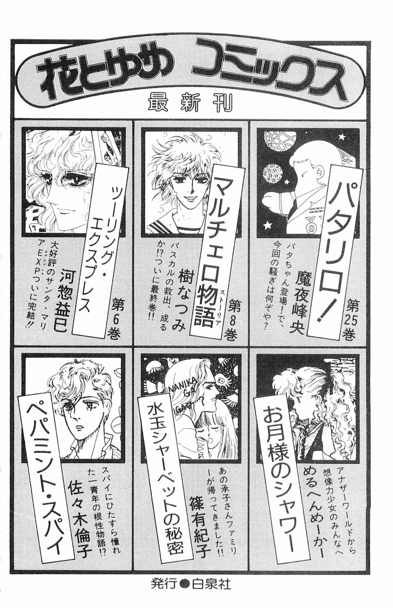 Read Patalliro! chapter 105 image 33 on Lezhin