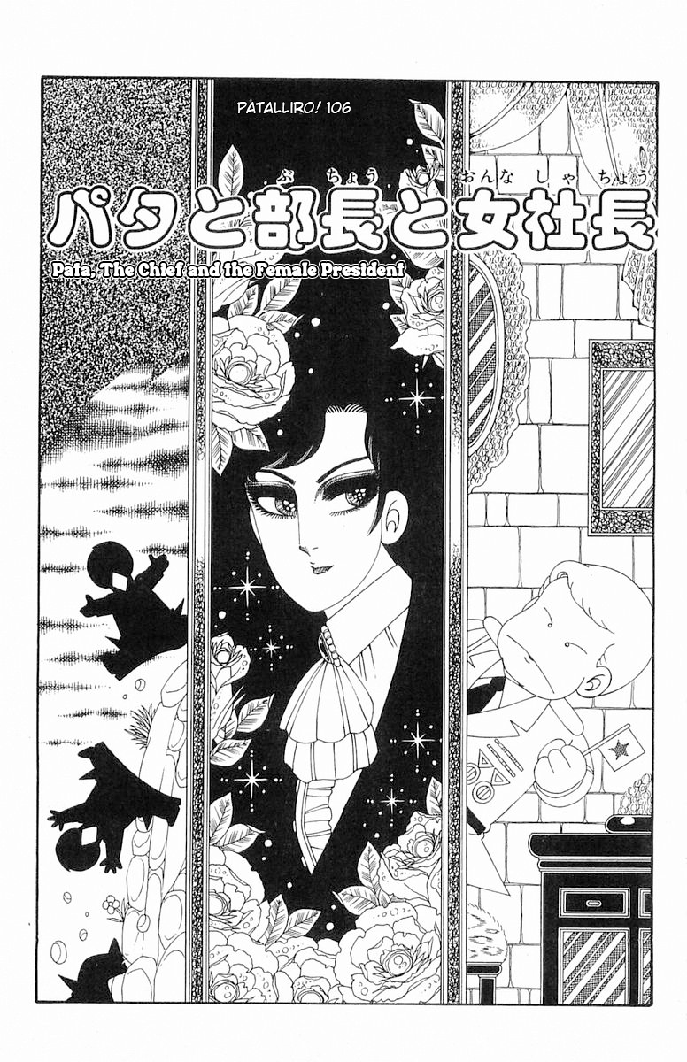 Read Patalliro! chapter 106 image 5 on Lezhin