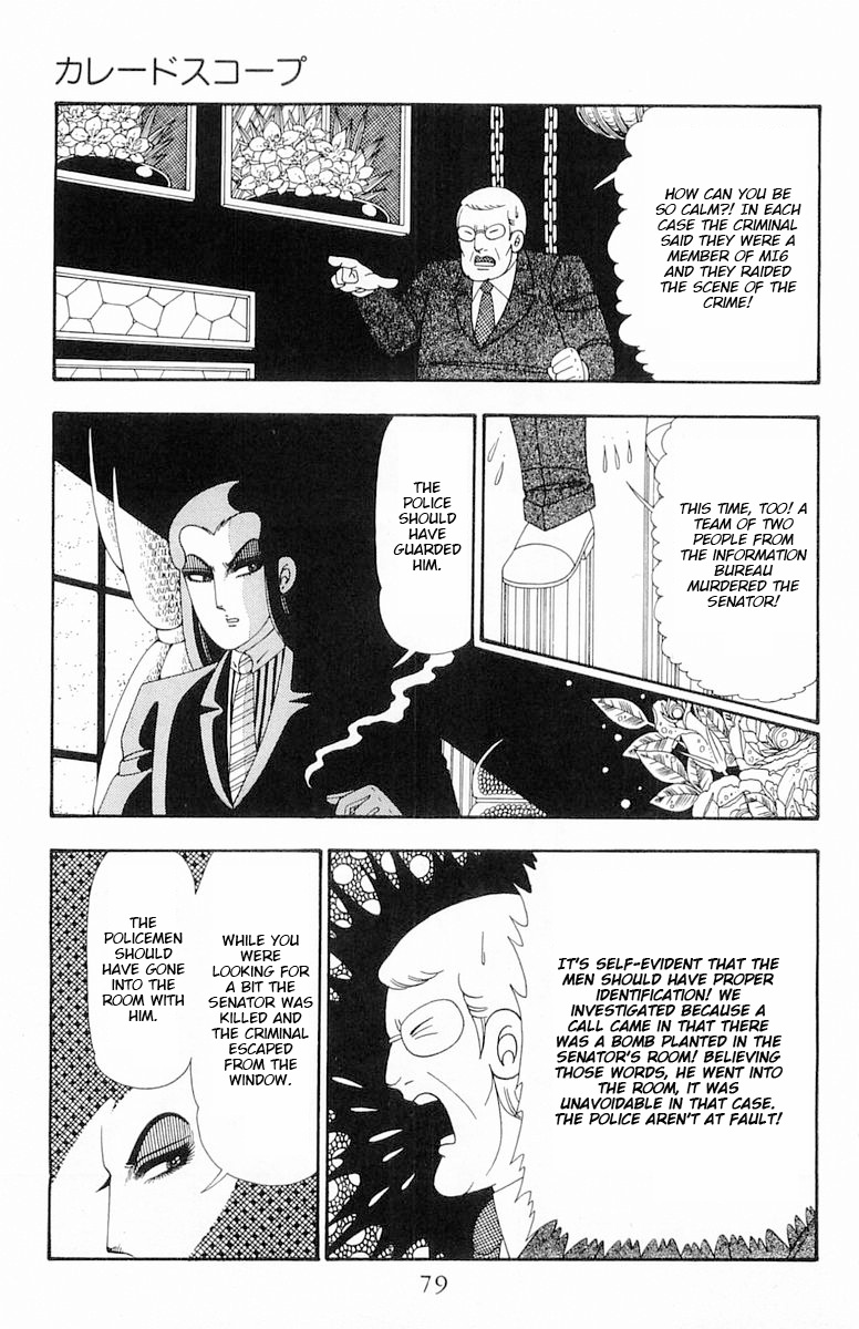Read Patalliro! chapter 108 image 13 on Lezhin