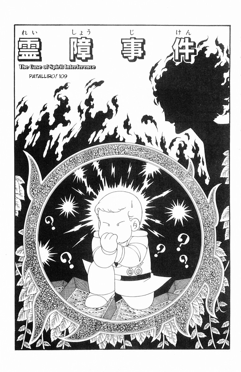 Read Patalliro! chapter 109 image 1 on Lezhin