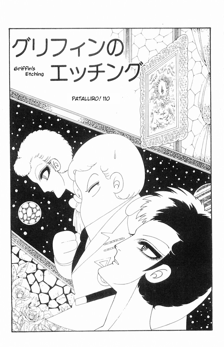 Read Patalliro! chapter 110 image 1 on Lezhin