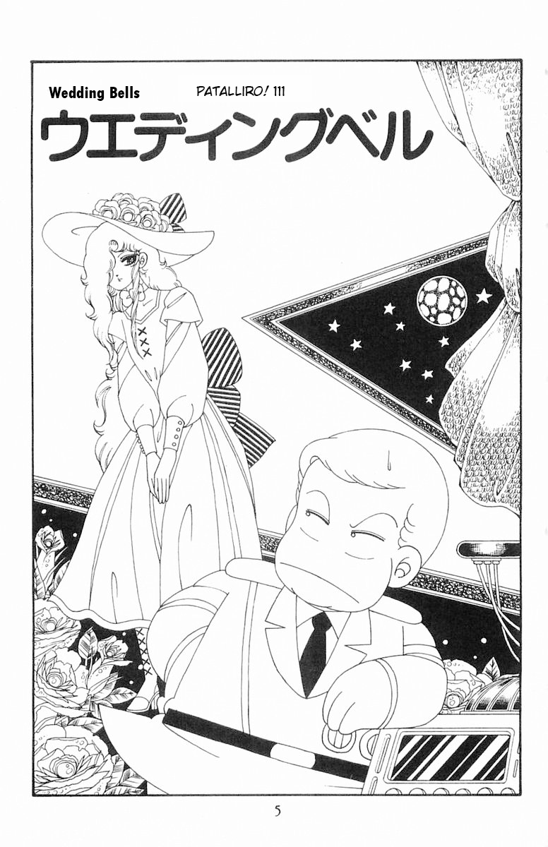 Read Patalliro! chapter 111 image 5 on Lezhin