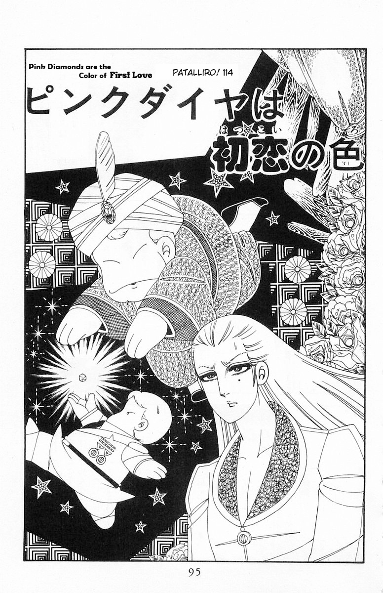 Read Patalliro! chapter 114 image 1 on Lezhin