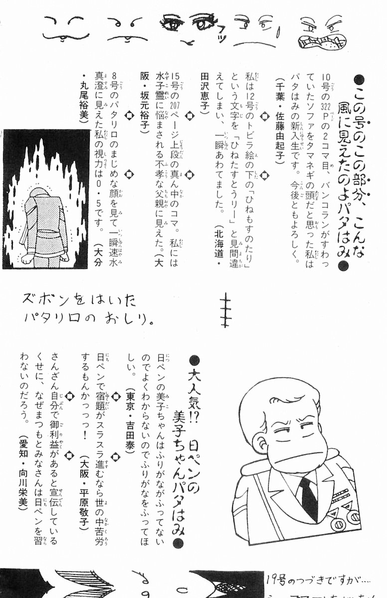Read Patalliro! chapter 116 image 32 on Lezhin