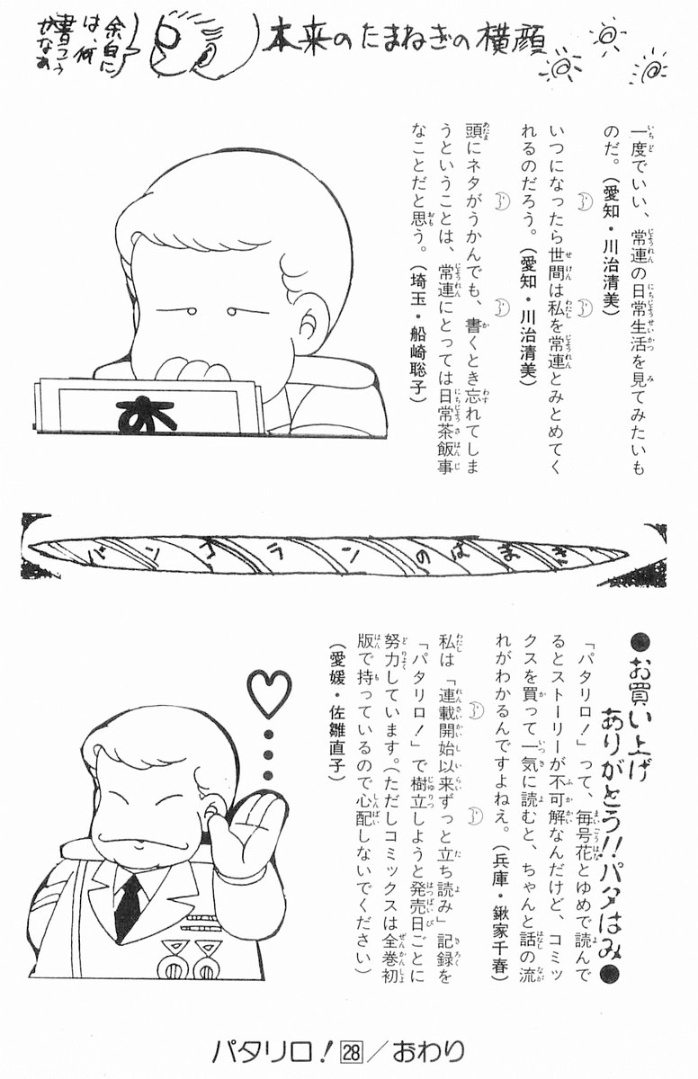 Read Patalliro! chapter 120.2 image 61 on Lezhin