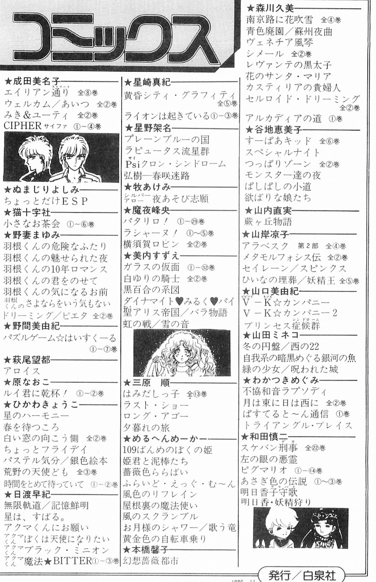 Read Patalliro! chapter 120.2 image 63 on Lezhin