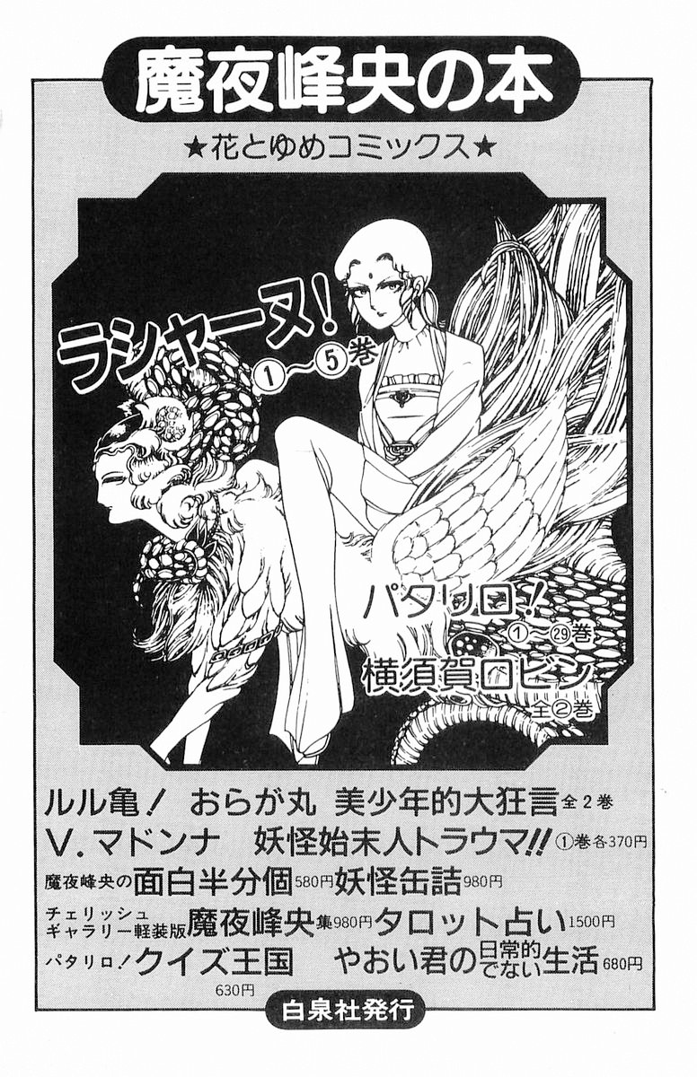 Read Patalliro! chapter 120.2 image 65 on Lezhin