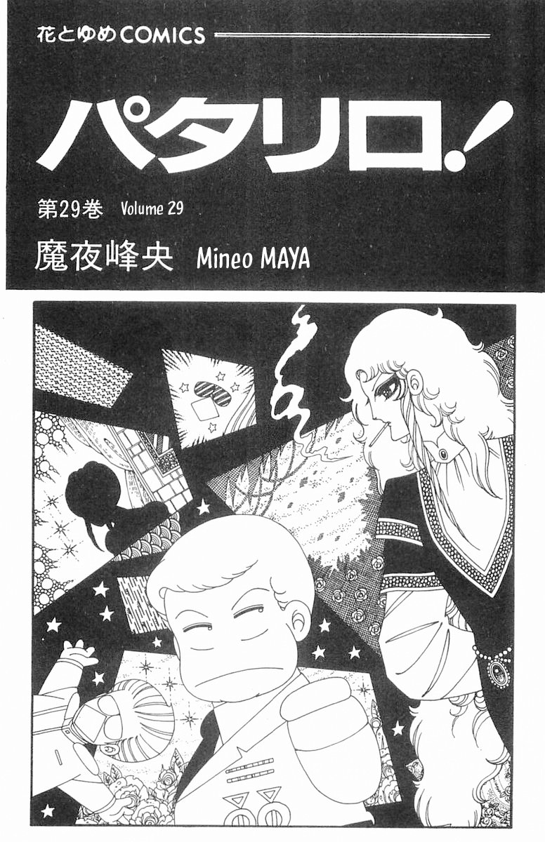 Read Patalliro! chapter 121 image 3 on Lezhin