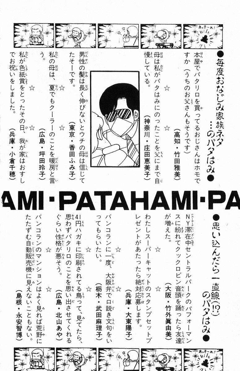 Read Patalliro! chapter 203 image 32 on Lezhin