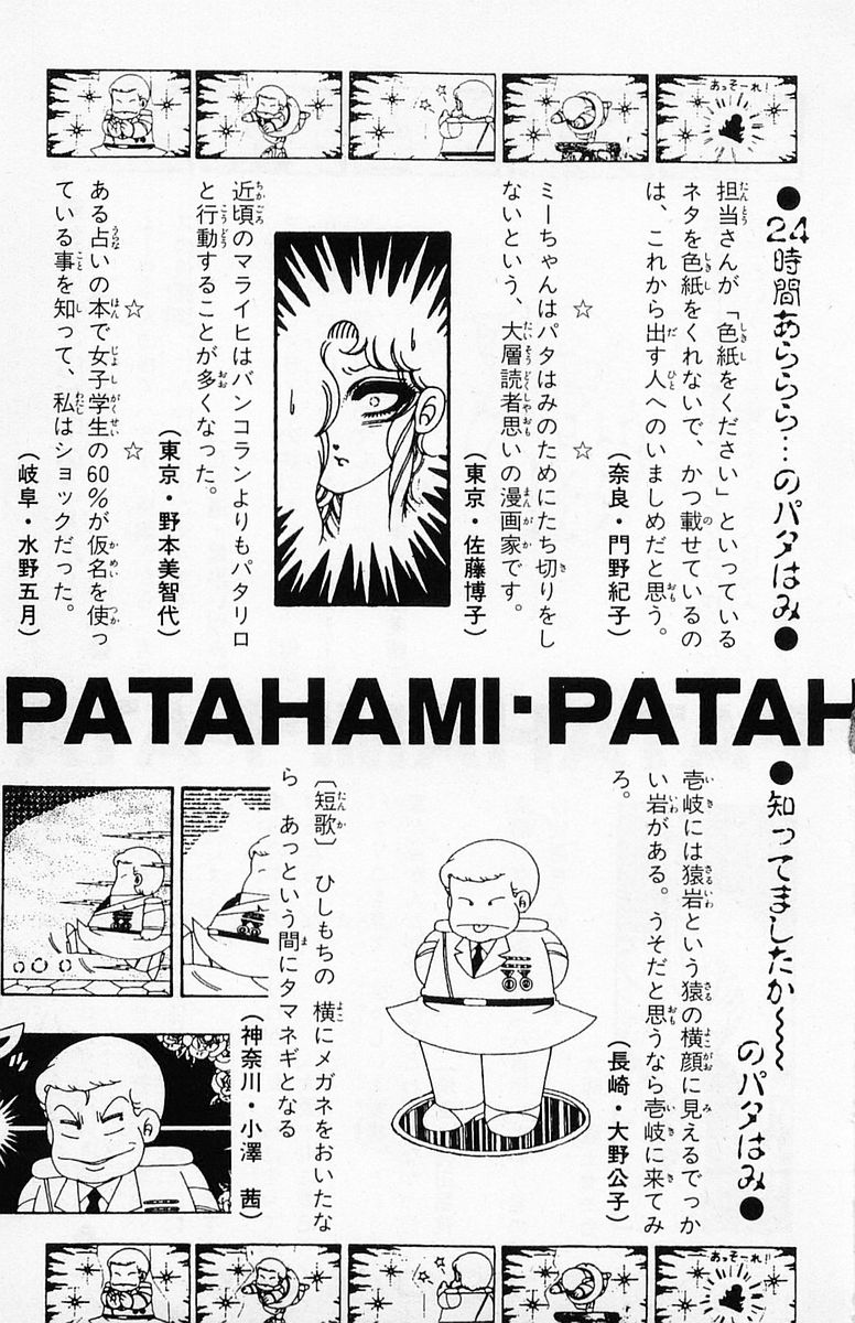 Read Patalliro! chapter 203 image 33 on Lezhin