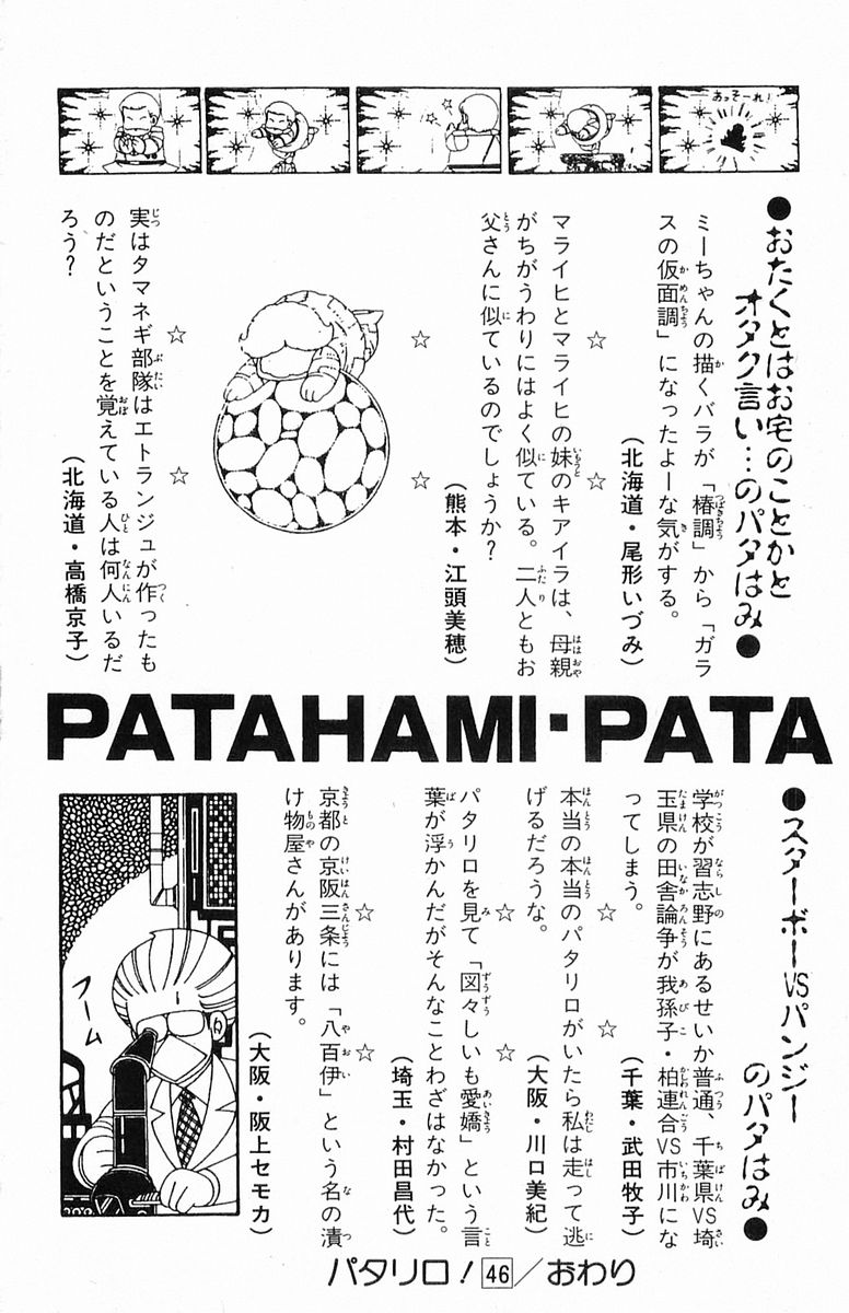 Read Patalliro! chapter 203 image 34 on Lezhin