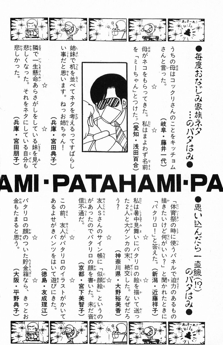 Read Patalliro! chapter 204.4 image 32 on Lezhin