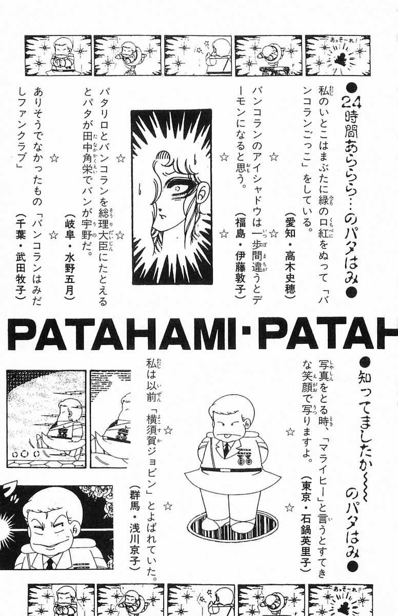 Read Patalliro! chapter 204.4 image 33 on Lezhin