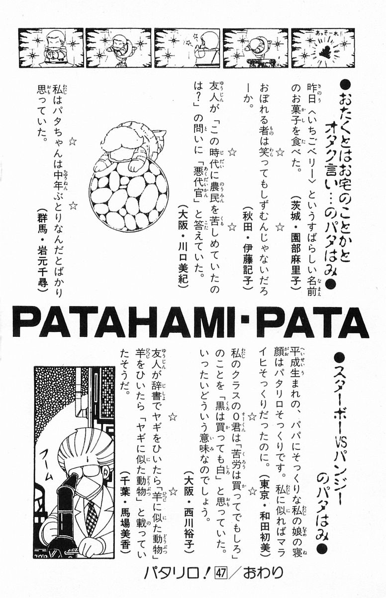 Read Patalliro! chapter 204.4 image 34 on Lezhin
