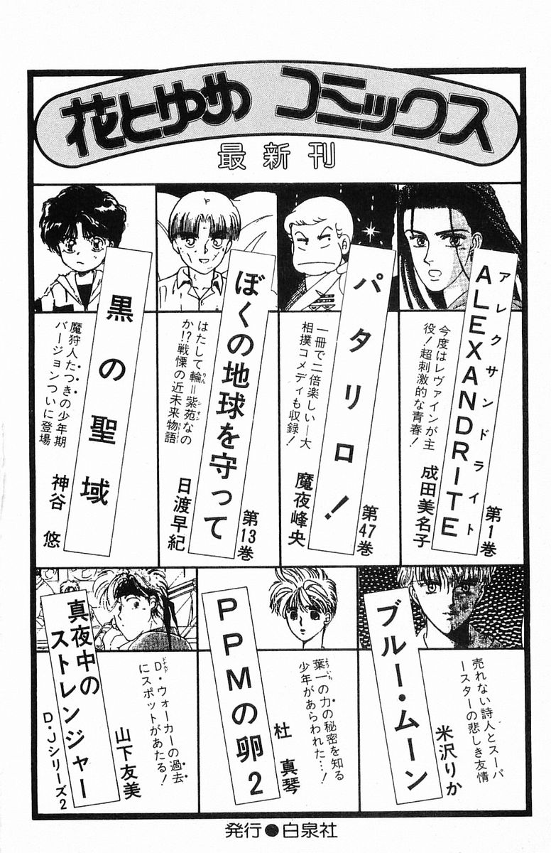 Read Patalliro! chapter 204.4 image 36 on Lezhin