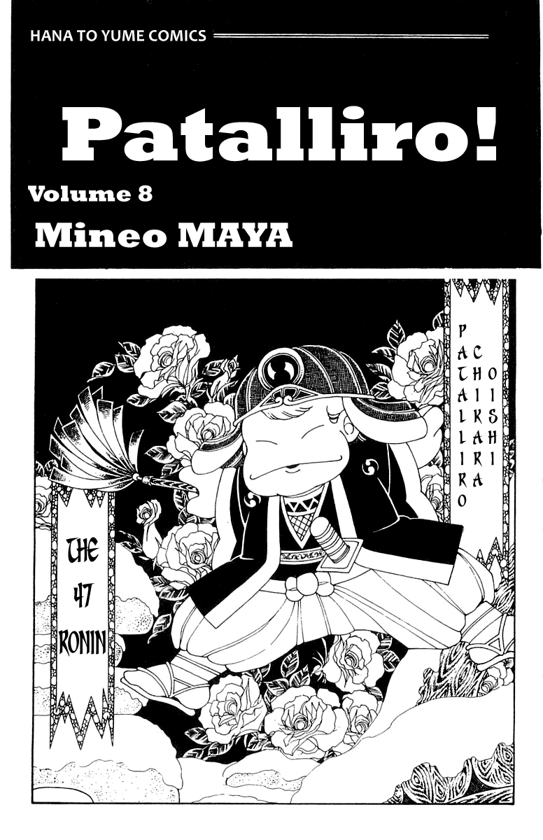 Read Patalliro! chapter 25 image 1 on Lezhin