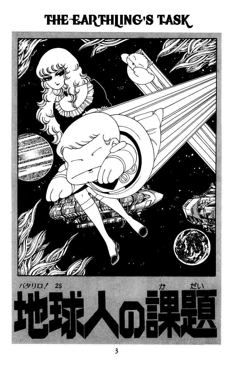 Read Patalliro! chapter 25 image 3 on Lezhin