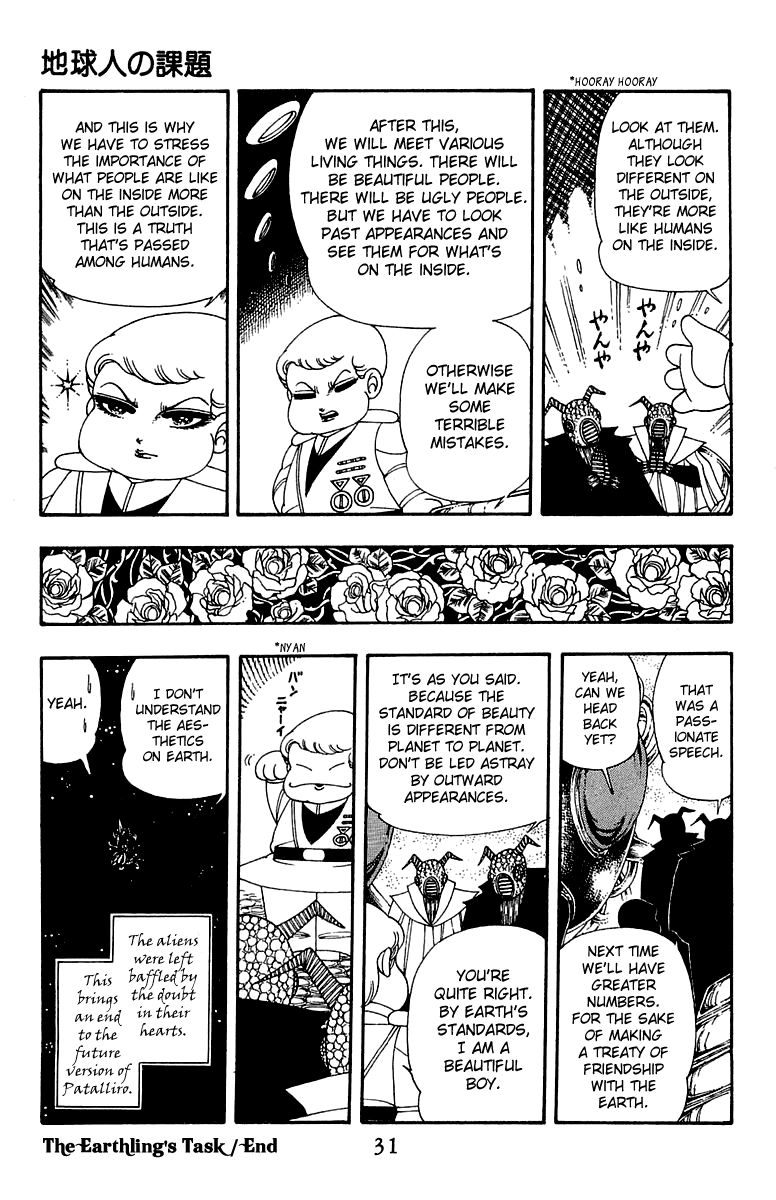 Read Patalliro! chapter 25 image 31 on Lezhin
