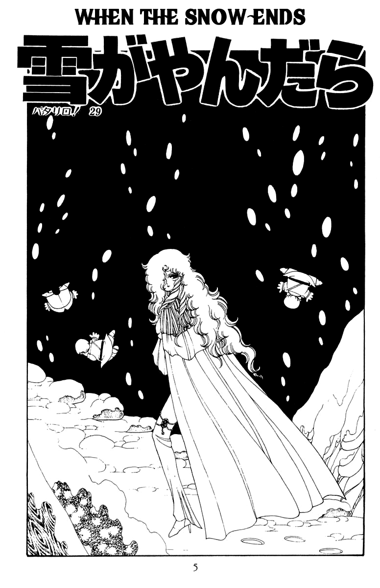Read Patalliro! chapter 29 image 5 on Lezhin