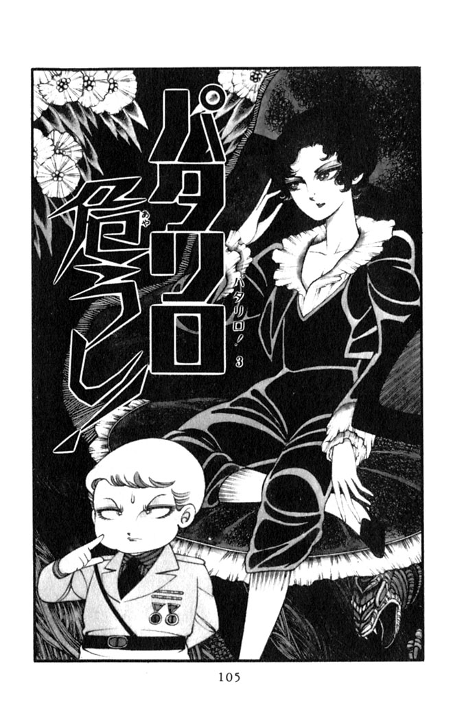 Read Patalliro! chapter 3 image 2 on Lezhin