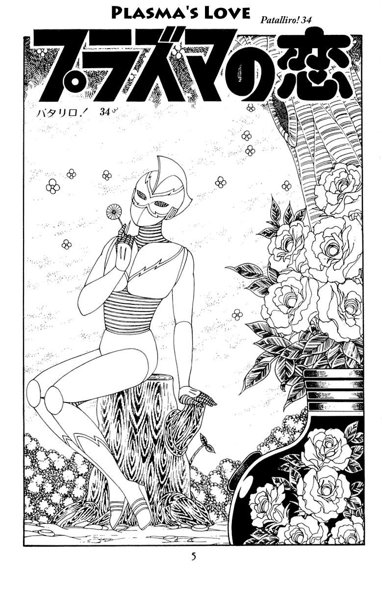 Read Patalliro! chapter 34 image 4 on Lezhin