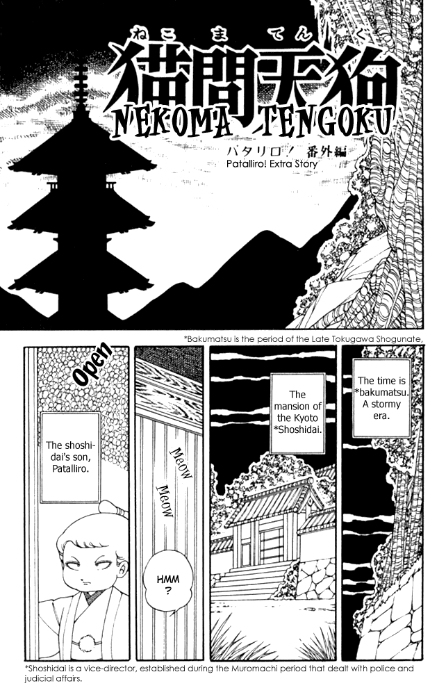 Read Patalliro! chapter 4 image 1 on Lezhin