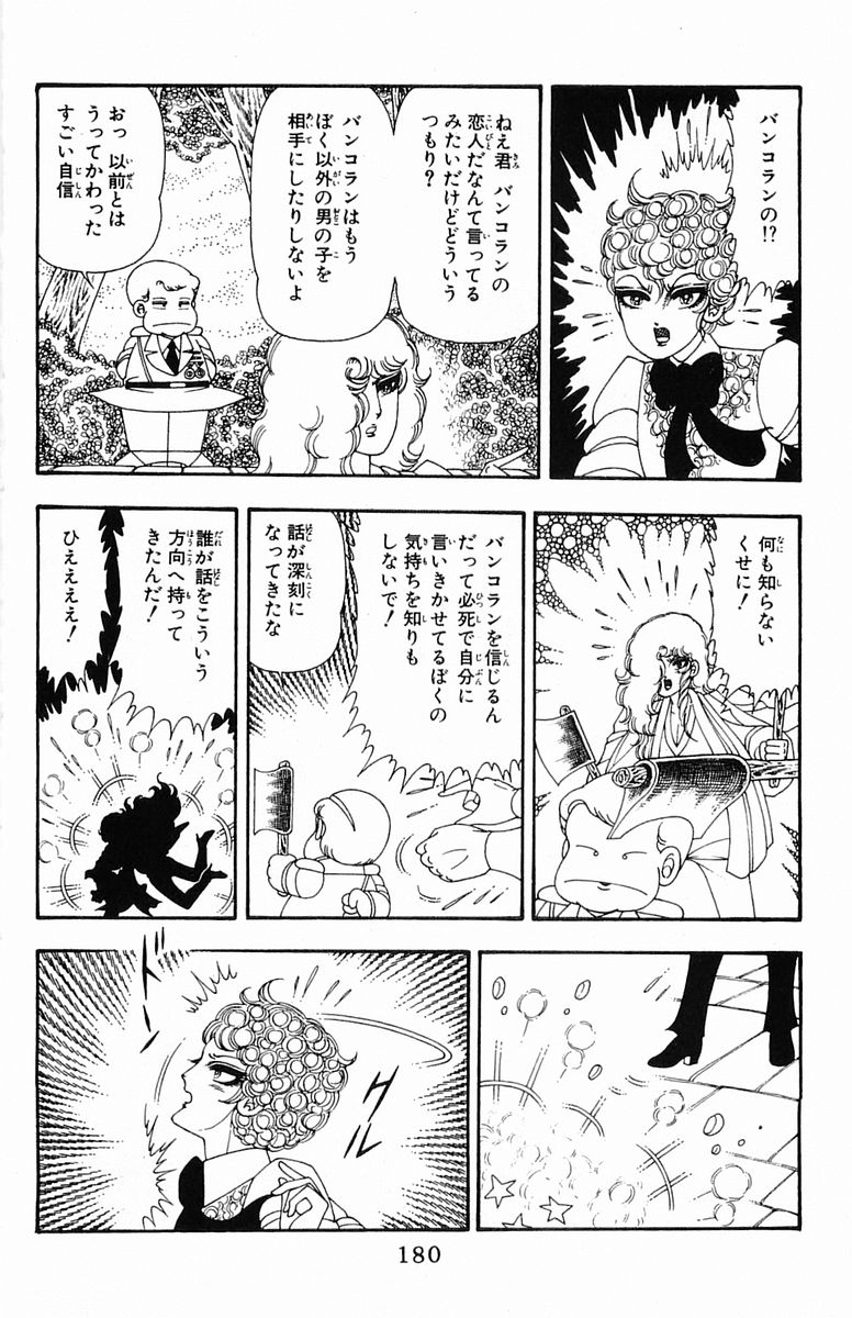 Read Patalliro! chapter 44 image 23 on Lezhin