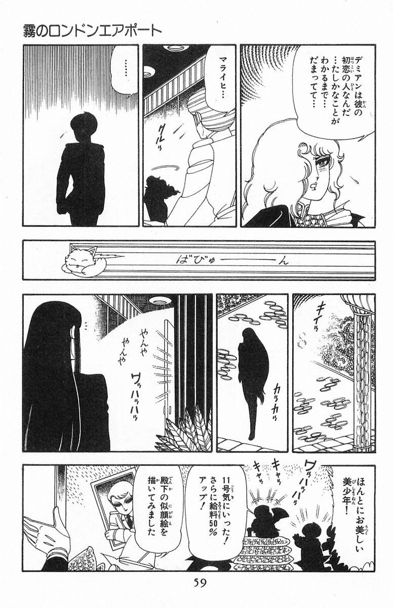 Read Patalliro! chapter 45 image 58 on Lezhin