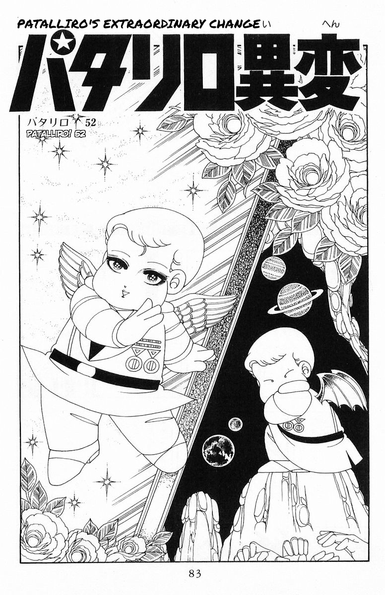 Read Patalliro! chapter 52 image 1 on Lezhin