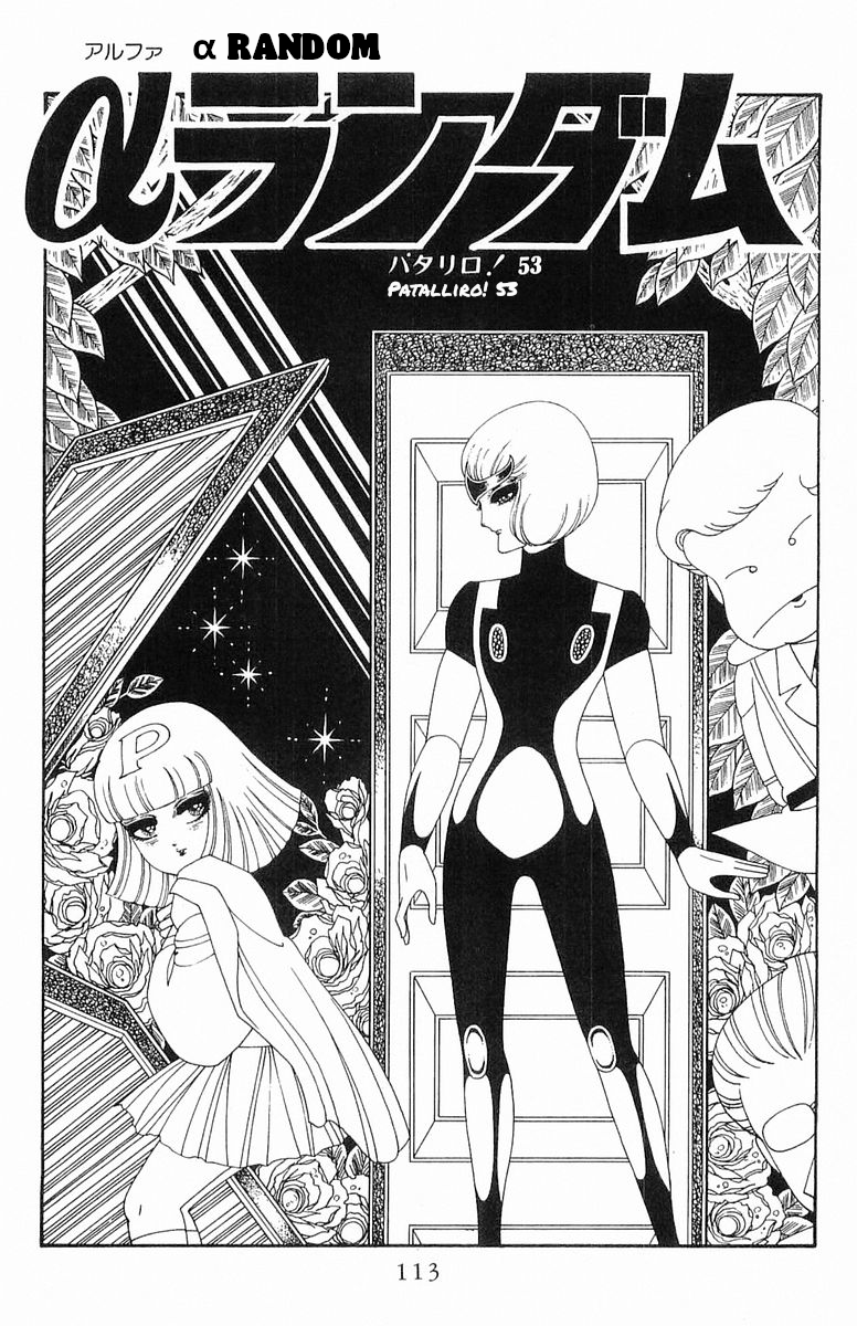 Read Patalliro! chapter 53 image 1 on Lezhin
