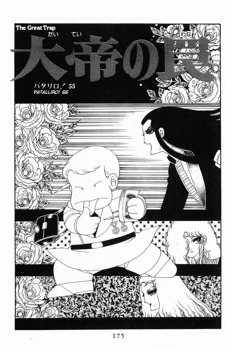 Read Patalliro! chapter 55 image 1 on Lezhin