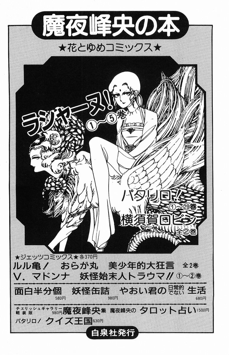 Read Patalliro! chapter 55 image 32 on Lezhin