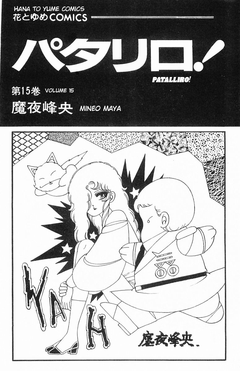Read Patalliro! chapter 56 image 2 on Lezhin