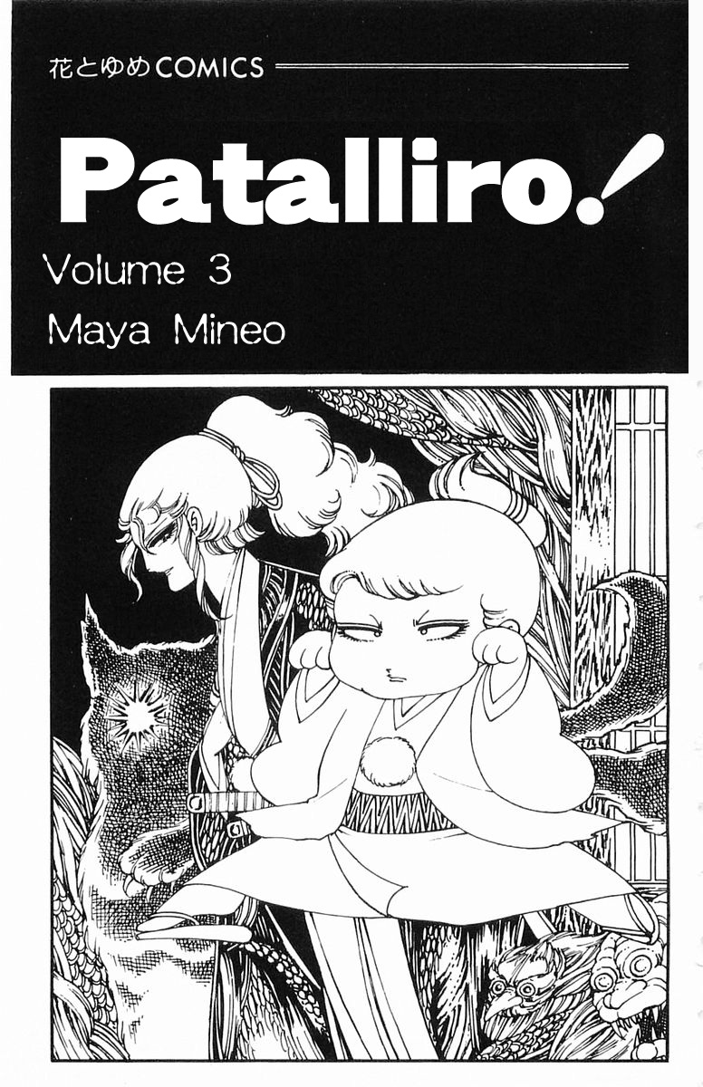 Read Patalliro! chapter 6 image 1 on Lezhin
