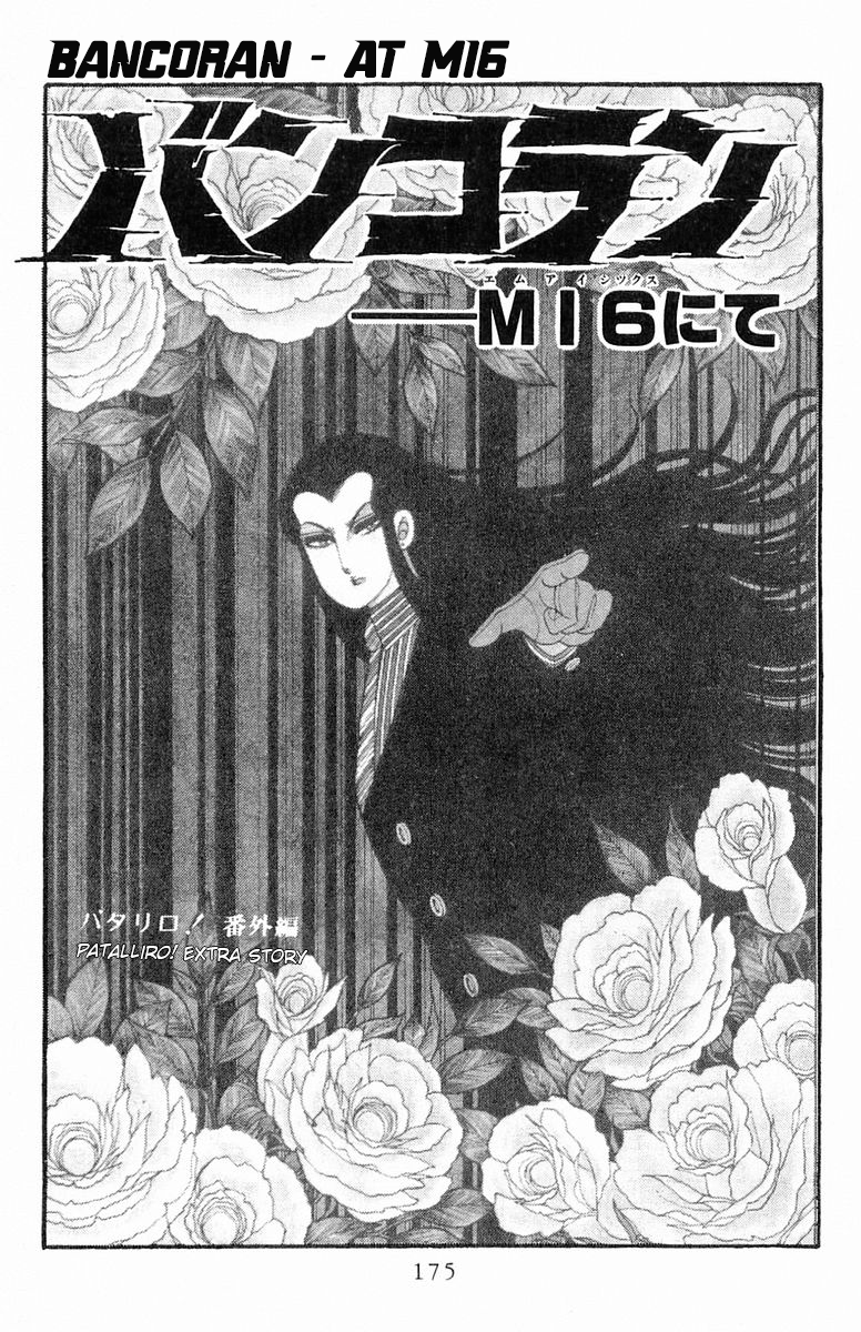 Read Patalliro! chapter 66.5 image 1 on Lezhin