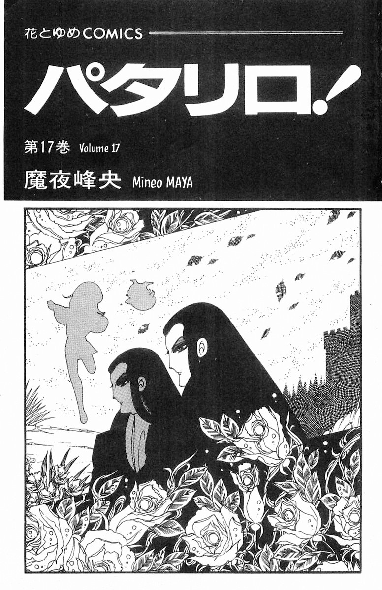 Read Patalliro! chapter 67 image 3 on Lezhin