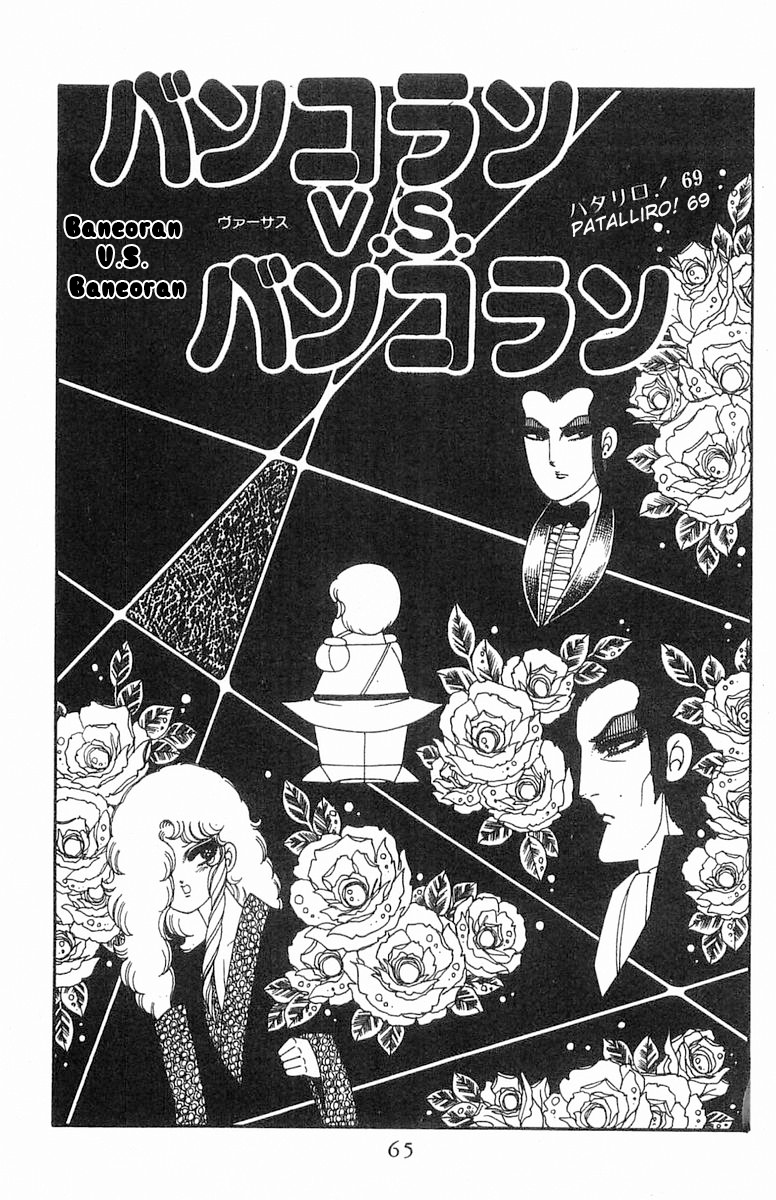 Read Patalliro! chapter 69 image 1 on Lezhin