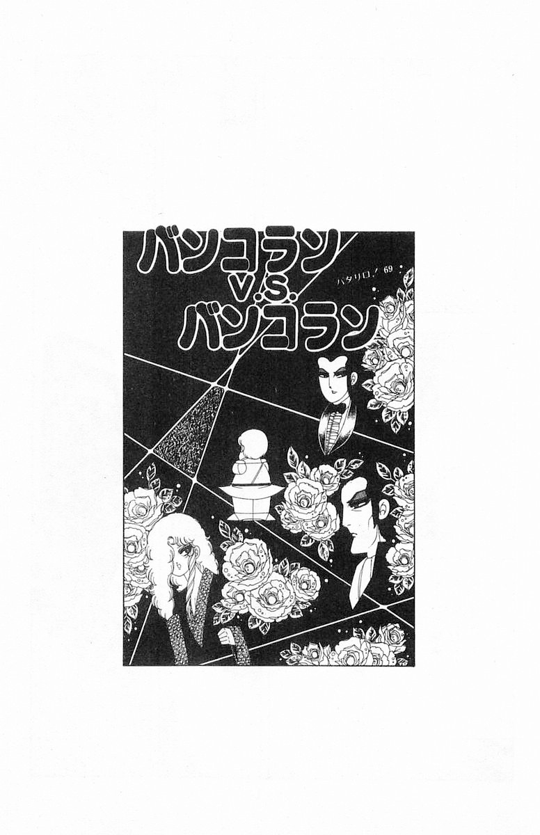 Read Patalliro! chapter 69 image 69 on Lezhin