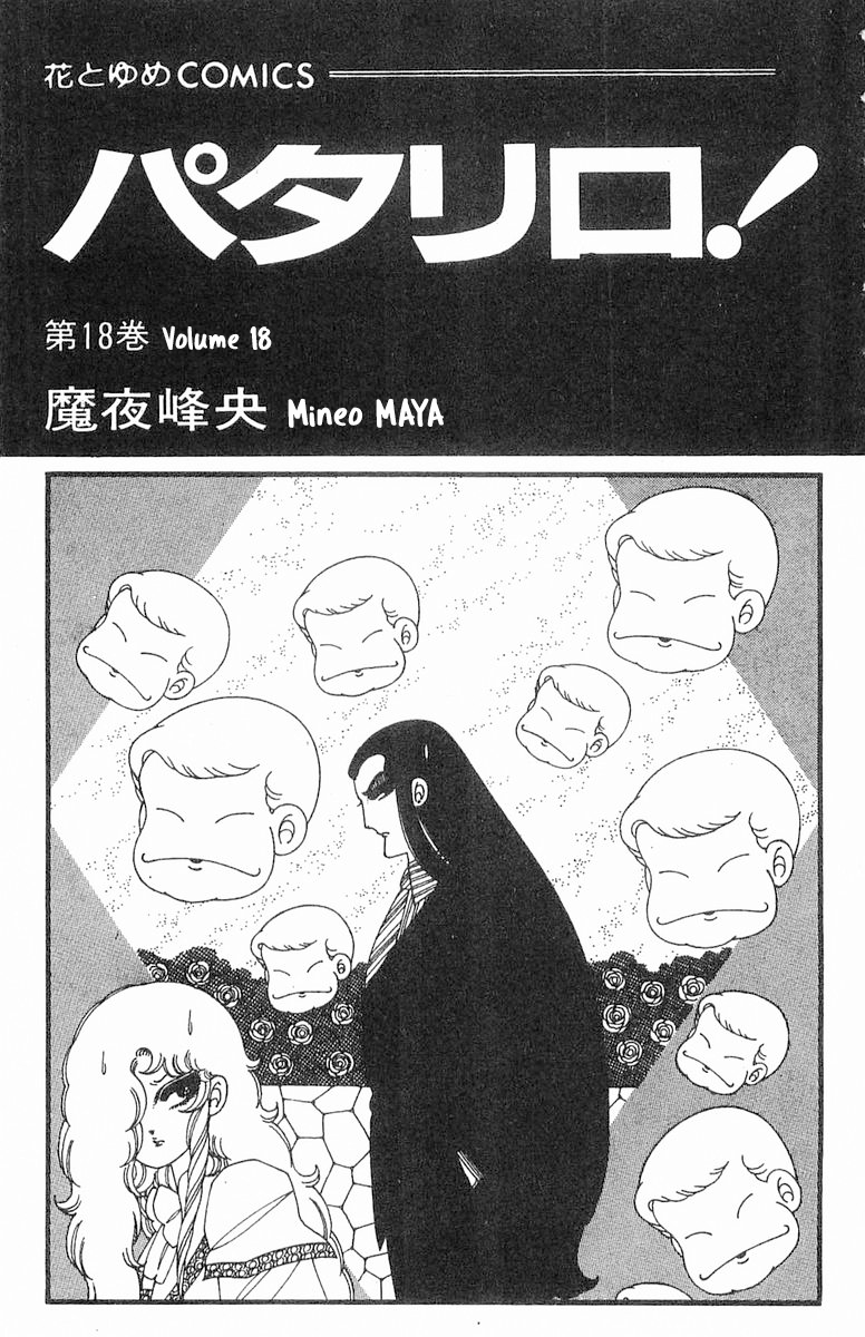 Read Patalliro! chapter 70.1 image 3 on Lezhin