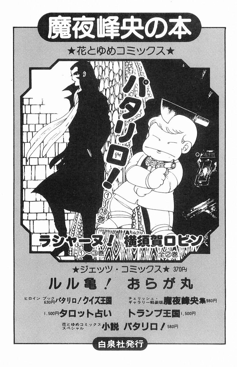 Read Patalliro! chapter 70.5 image 11 on Lezhin