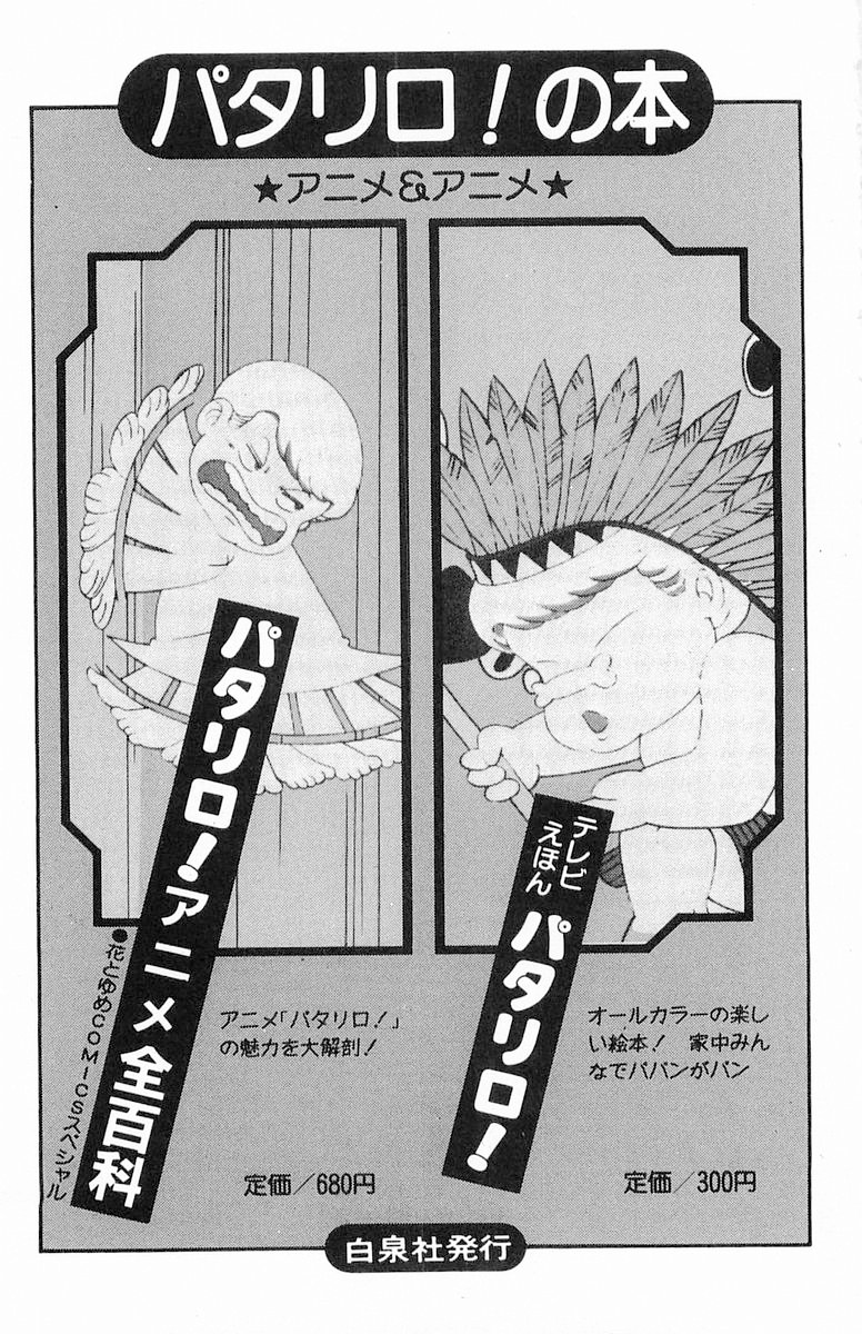 Read Patalliro! chapter 70.5 image 12 on Lezhin