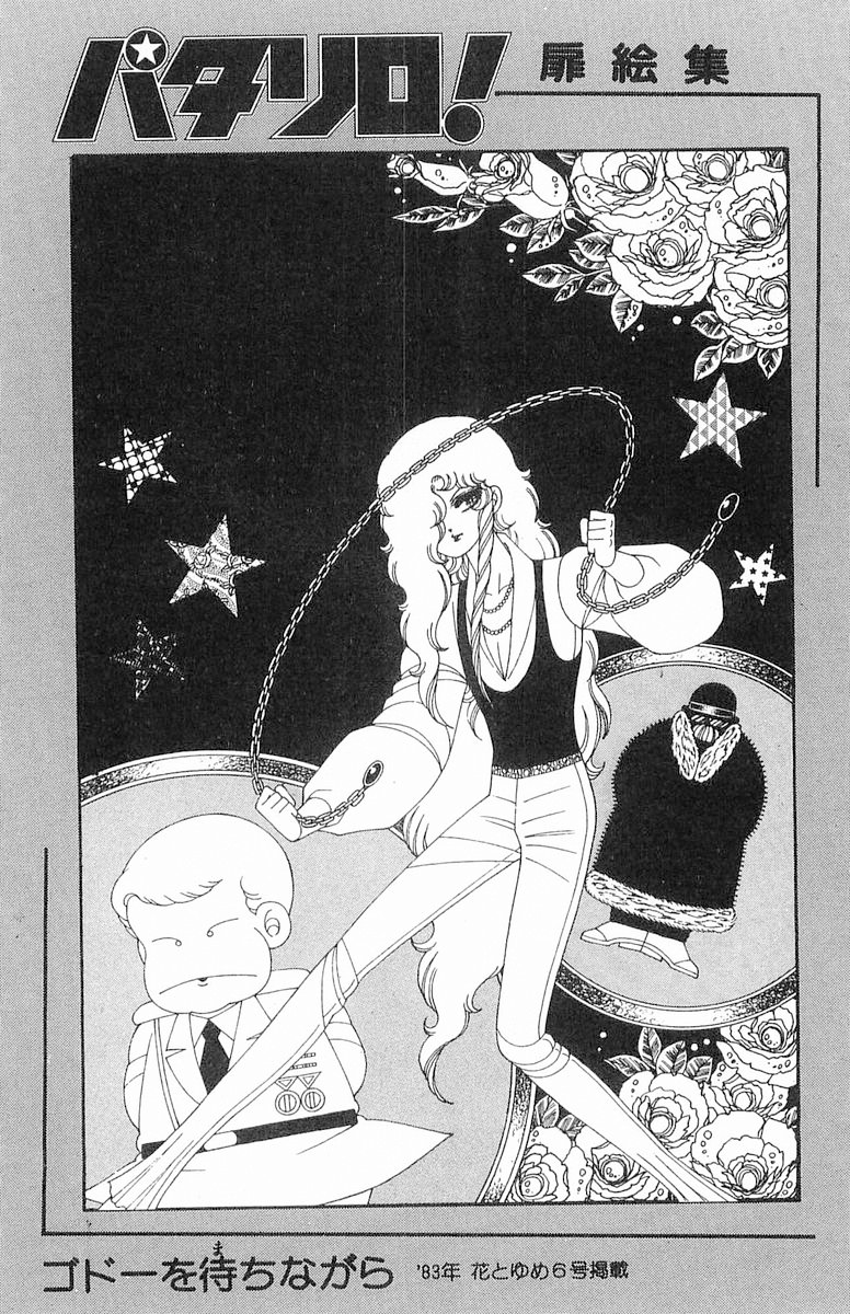 Read Patalliro! chapter 70.5 image 4 on Lezhin