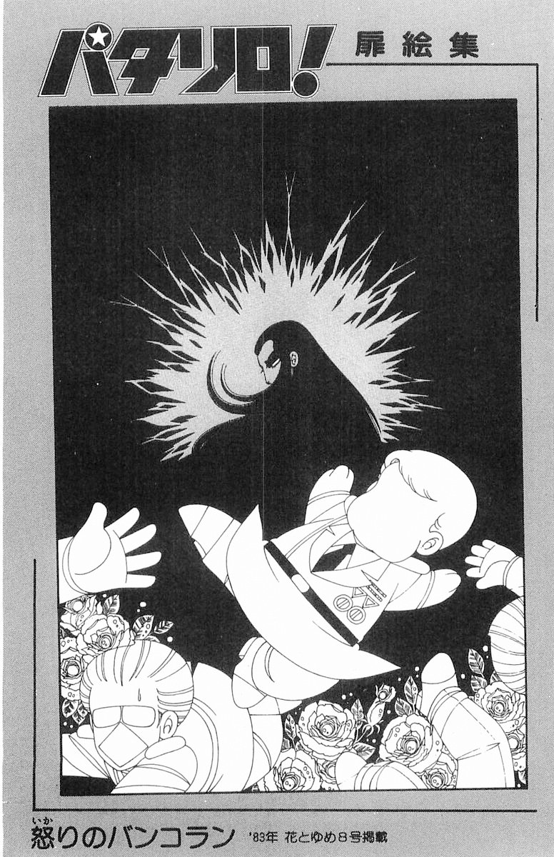 Read Patalliro! chapter 70.5 image 6 on Lezhin