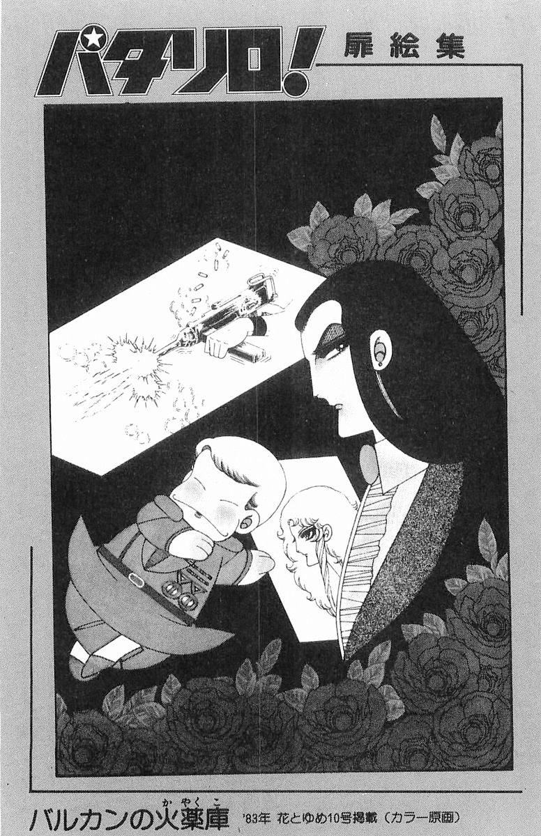 Read Patalliro! chapter 70.5 image 8 on Lezhin
