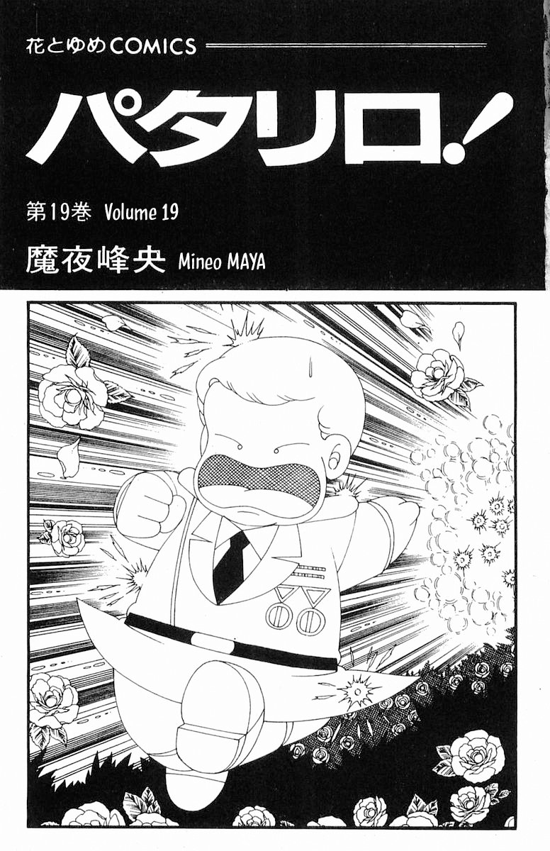 Read Patalliro! chapter 71.1 image 3 on Lezhin
