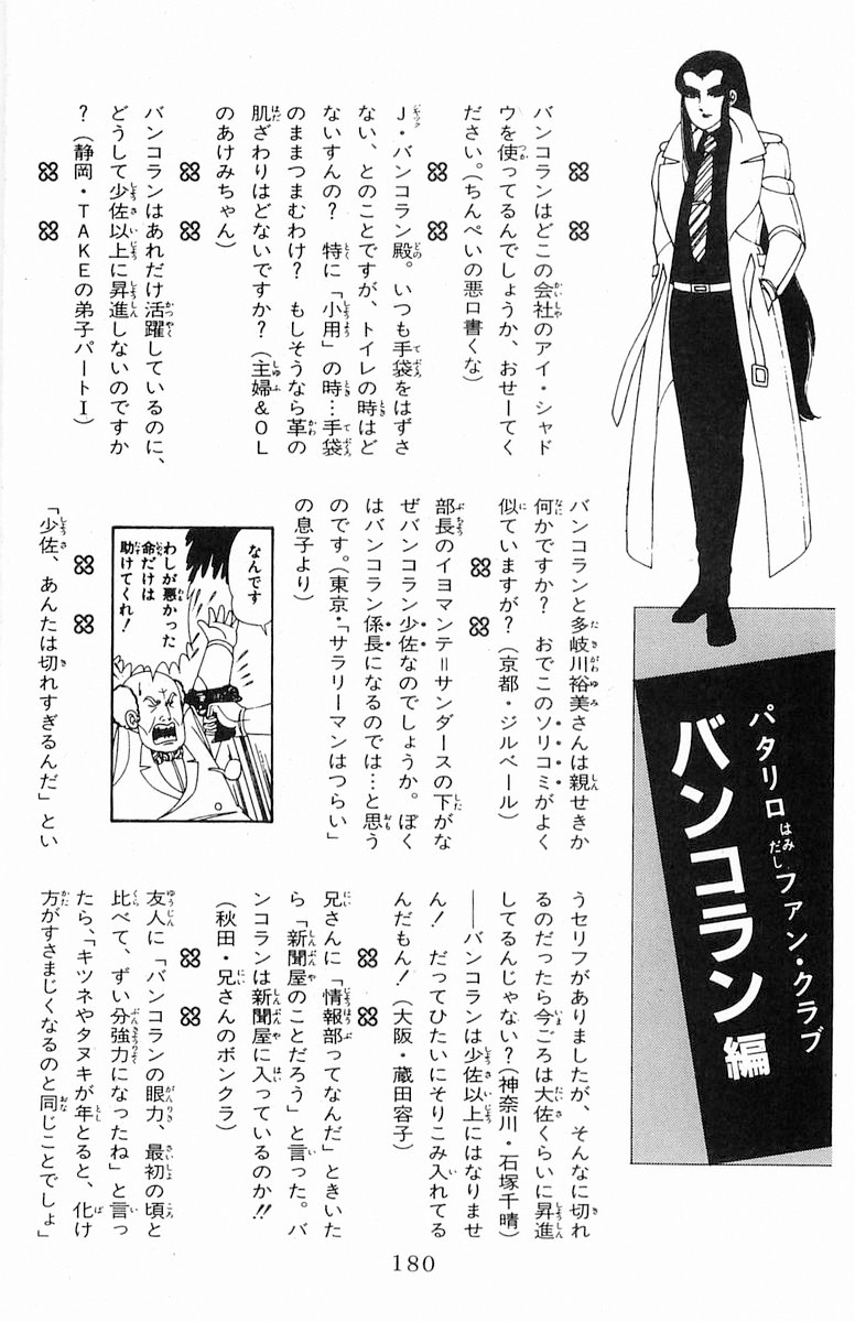 Read Patalliro! chapter 71.2 image 119 on Lezhin