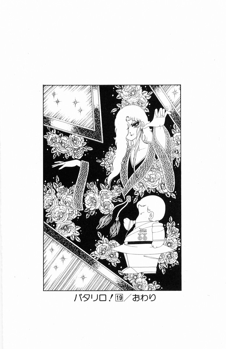 Read Patalliro! chapter 71.2 image 125 on Lezhin